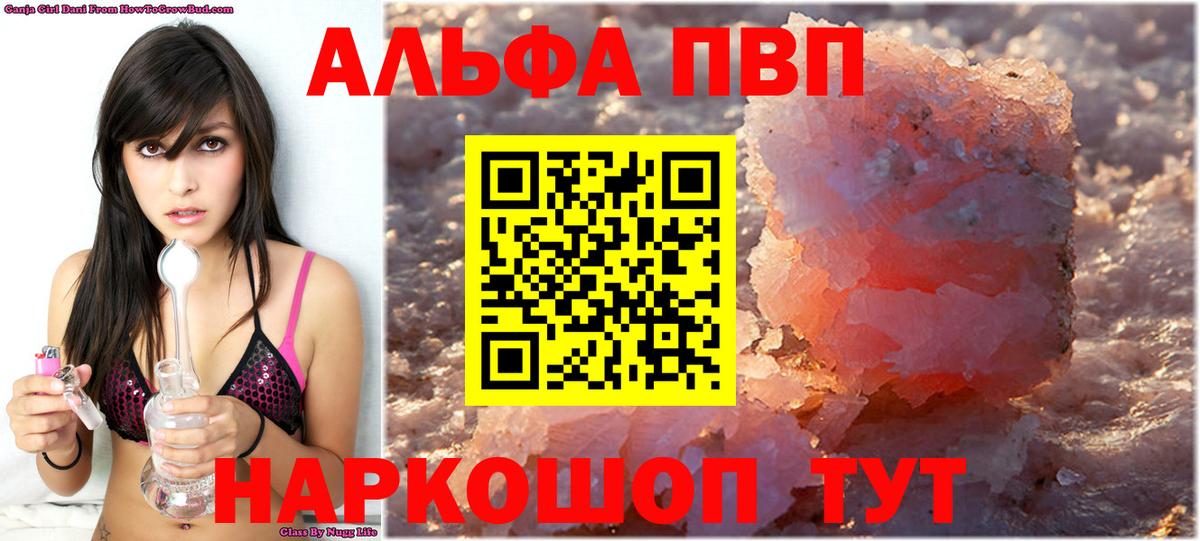 Alpha-PVP СК  Вход с VPN  Alfa_PVP  Сегежа  Alpha-PVP крисы CK  A-PVP Crystall 