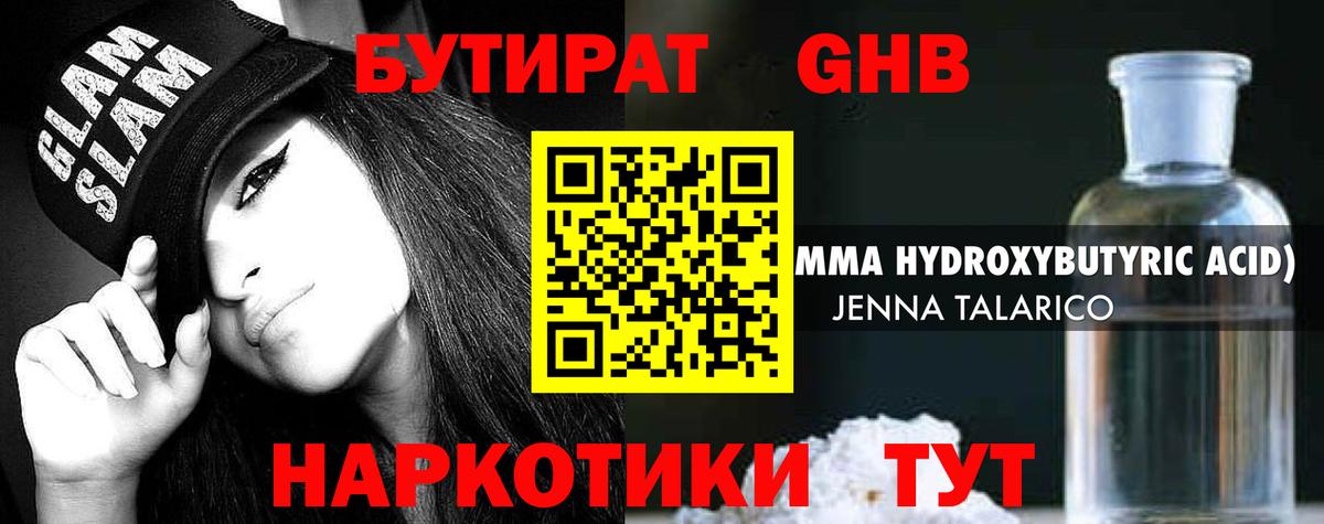 Бутират BDO  БУТИРАТ  Сегежа  Вход с VPN 