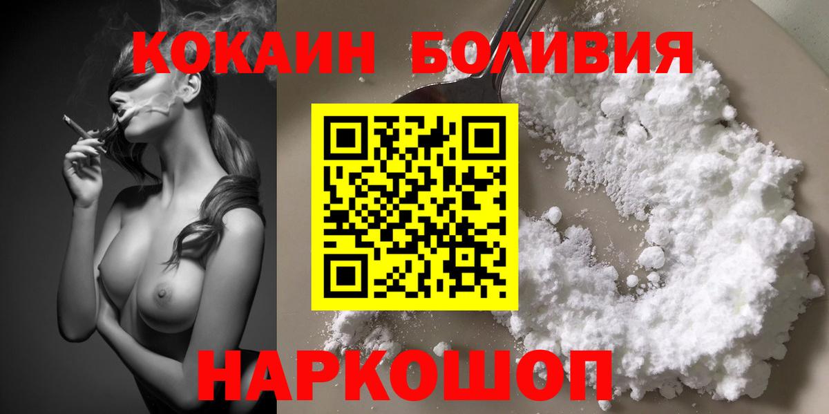 КОКАИН Боливия Сегежа