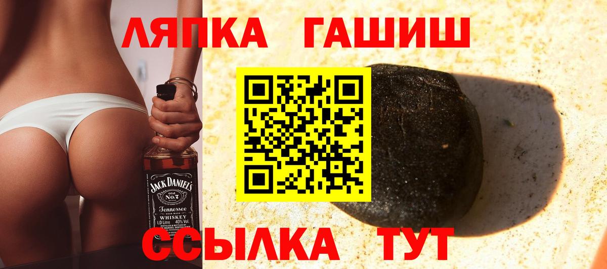 купить наркотик  Вход с VPN  Сегежа  ГАШИШ гарик  Гашиш hashish 