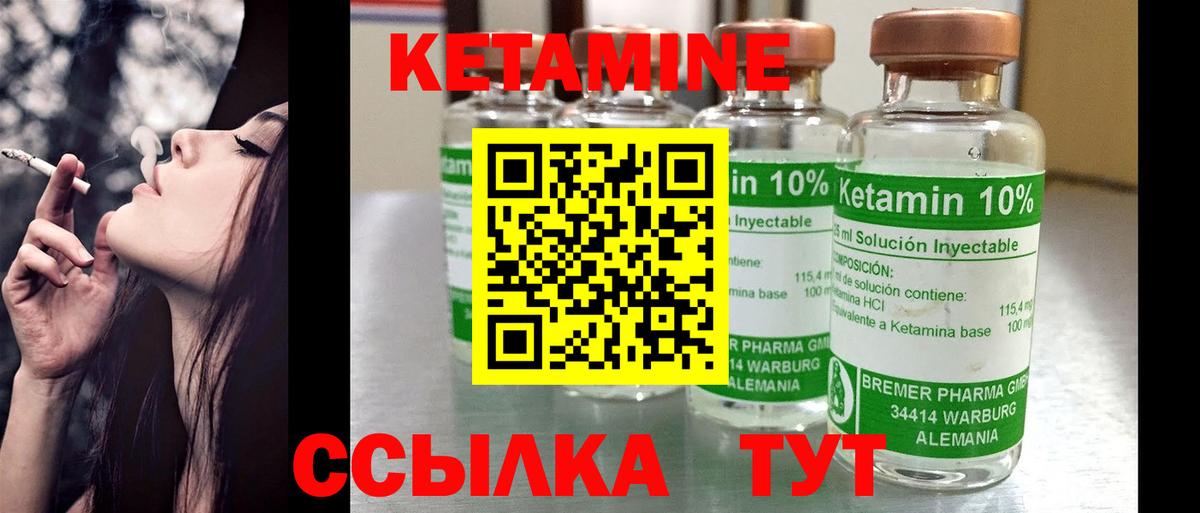 Сегежа  Кетамин VHQ  Вход с VPN 