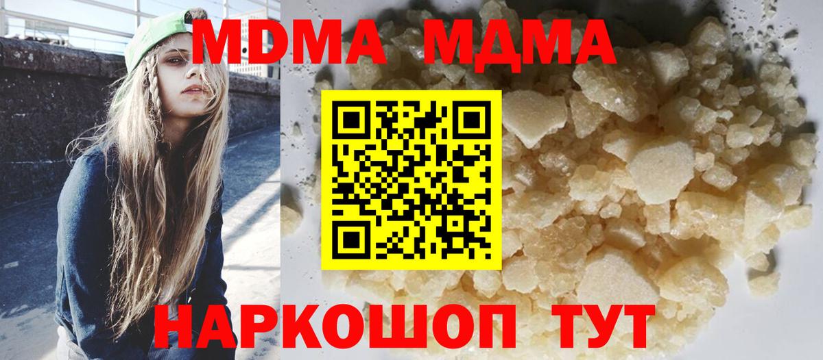MDMA  МДМА crystal  МДМА кристаллы  Вход с VPN  Сегежа 