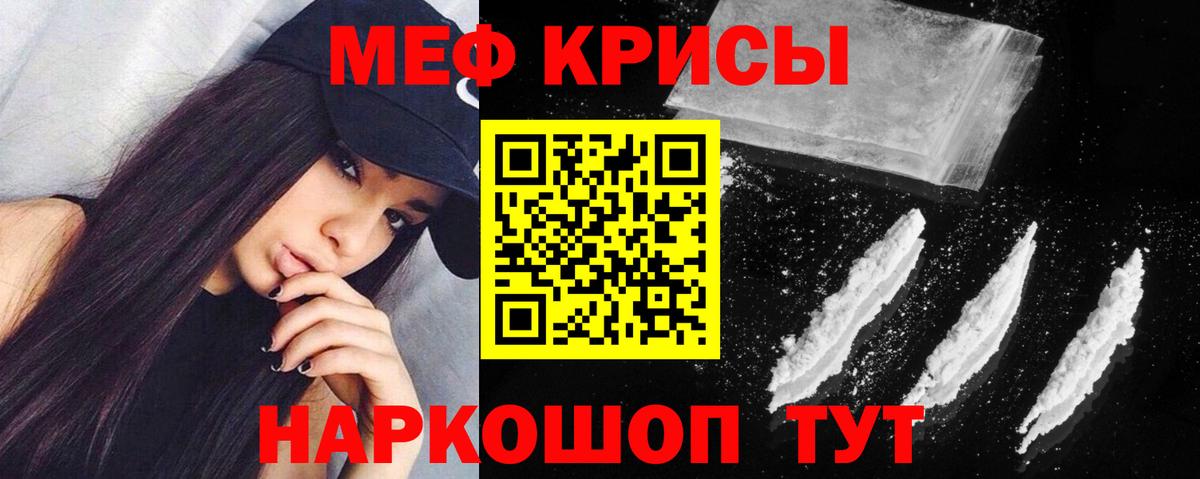 Мефедрон кристаллы Сегежа
