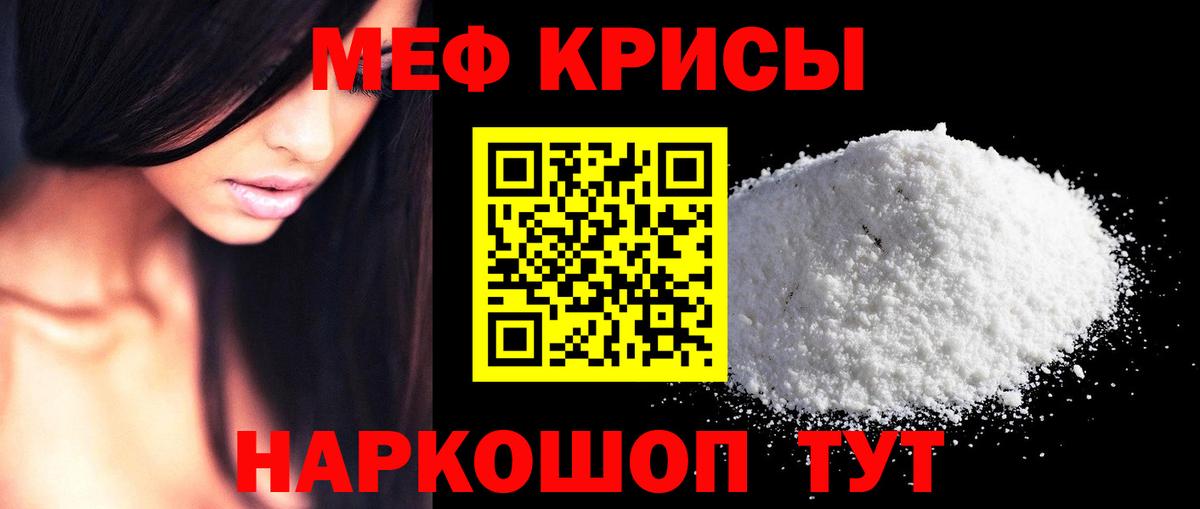 Меф мука  Меф  Сегежа  Вход с VPN 