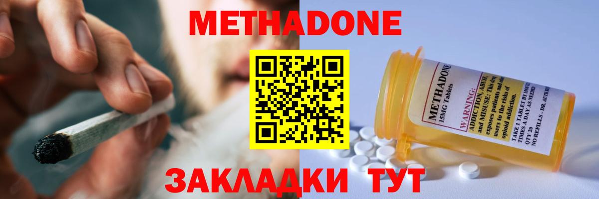 Метадон VHQ  Вход с VPN  Сегежа 