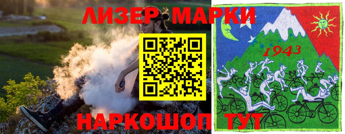 Марки N-bome  Вход с VPN  Марки NBOMe 1,8мг  Сегежа  Марки NBOMe 1,8мг 