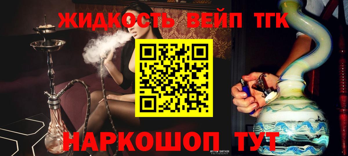 Дистиллят ТГК жижа  Вход с VPN  Сегежа  ТГК гашишное масло 